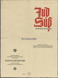 Einladung zur Premiere in Berlin am 24. September 1940 im Ufa-Palast am Zoo Filmpremiere (Vorderseite)