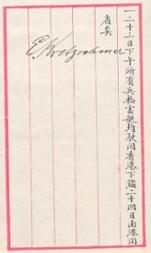Entsendung des Militärinstrukteurs Ernst Kretzschmar nach Hongkong zur Prüfung der Ladung des Dampfers Oberon, ca. 1890/1891 (Teil 6)
